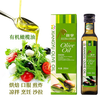 甘肃祥宇橄榄油有机橄榄油食用油特级初榨橄榄油植物油250ml礼盒