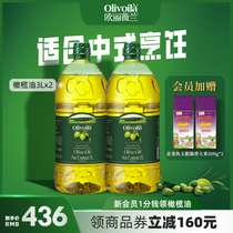 欧丽薇兰官方正品橄榄油3L*2含特级初榨官方正品食用油囤货家用