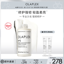 OLAPLEX欧拉裴5号修护护发素护发乳深层修护头发改善毛躁干枯受损
