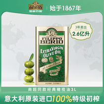 【商超同款】意大利原装进口特级初榨橄榄油3L罐装家用食用油送礼