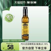 【原装进口】奥莱奥原生西班牙PDO精选橄榄油食用油250ml小瓶装