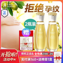 袋鼠妈妈准孕妇专用橄榄油天然保湿止痒预防产后淡化妊娠纹护肤品