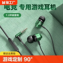 耳机有线入耳式游戏typec高音质听位3.5mm电脑ipad接口带麦普通
