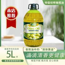新品【玛娜蒂亚】特级初榨橄榄油5L食用油非转基因调和油烹饪炒菜