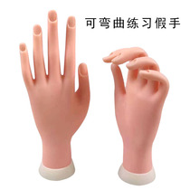 美甲油胶练习工具假手橡胶手模型插甲片展示架手指可弯曲仿真手模