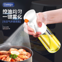 Geego喷油壶厨房家用雾化玻璃喷油瓶空气炸锅专用油壶控油神器