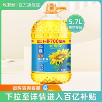 长寿花心选压榨葵花籽油5.7L*1桶装物理压榨一级家用食用油植物油
