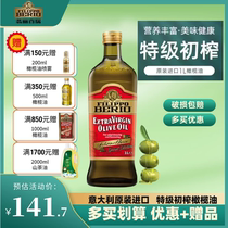 翡丽百瑞特级初榨橄榄油 1L/500ml瓶意大利进口【保质期到25年1月