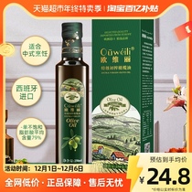 【百亿补贴】欧维丽olive特级初榨橄榄油礼盒250ml食用小瓶食用油