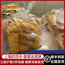 上海凯司令蛋糕葱油香浓吐司面包代餐网红记忆的味道传统230g1包