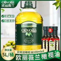 欧丽薇兰纯正橄榄油5L+100ml*4瓶 厨房食用油植物油炒菜凉拌