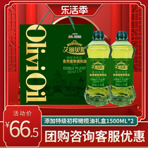 特级初榨橄榄油食用油礼盒装送礼佳品家用调和油企业团购1.5L*2瓶