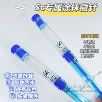 日本SC beaute水光微针院线涂抹式液态精华 保湿补水淡化细纹皱纹