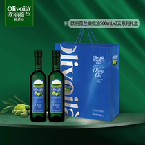 欧丽薇兰橄榄油云系列礼盒装500ml*2瓶 食用油送礼春节过年团购