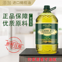 欧特薇雅含特级初榨橄榄油2.7升调和油植物油食用油家用正品包邮