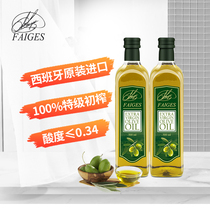 菲格斯西班牙原装进口特级初榨橄榄油健身护肤炒菜食用油500ML*2