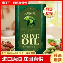 纯西班牙进口橄榄油1l含特级初榨食用油家用官方健正品低反式康脂