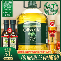 olive欧丽薇兰纯正橄榄油5L大桶装烹饪家用进口含特级初榨食用油