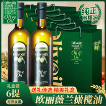 欧丽薇兰olive纯正食用橄榄油750ml*12瓶礼盒装整箱公司团购送礼