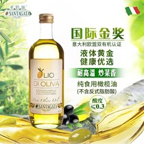 23年1月临期 意大利原瓶进口精炼初榨橄榄油1L单瓶 食用纯橄榄油