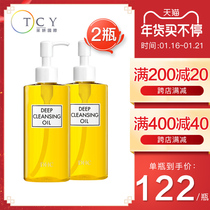 日本 DHC卸妆油200mlx2瓶 橄榄卸妆 温和深层清洁毛孔去黑头角质