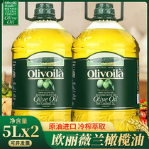 olive欧丽薇兰纯正橄榄油植物油5L*2桶家用含特级初榨炒菜食用油
