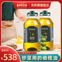 克莉娜纯正橄榄油5L*2桶西班牙进口桶装家庭炒菜烹饪健身餐食用油