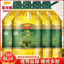 金龙鱼添加10%特级初榨橄榄油食用油4L*4 整箱家用植物调和油20升