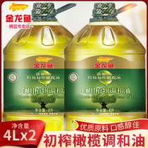 金龙鱼橄榄调和油4L*2大桶装食用油家用添加10%特级初榨橄榄油