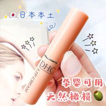 日本本土DHC唇膏正品2橄榄润唇膏粉橄榄油护唇膏防干裂