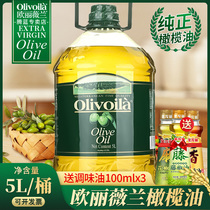 欧丽薇兰纯橄榄油5L大桶家用原油进口含特级初榨炒菜烹饪食用油