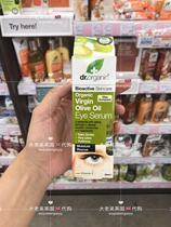 英国Dr.Organic橄榄油眼部精华霜眼霜15ml对抗黑眼圈细纹眼袋