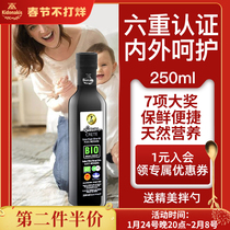 希腊PDO特级初榨橄榄油孕妇妊娠纹护肤食用小瓶BIO橄榄油婴儿护肤