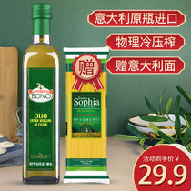 意大利原瓶特级初榨橄榄油500ml食用油物理冷榨儿童孕妇营养油