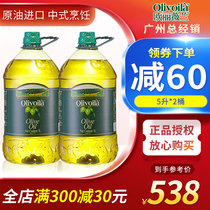 欧丽薇兰纯正橄榄油5L*2瓶 原油进口 凉拌调味油 食用油 高温烹饪