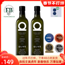 弗法斯(Omega LIVE)希腊原装原瓶进口1L*2特级初榨橄榄油食用油