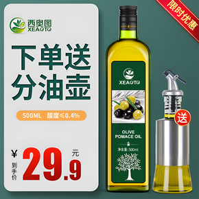 西班牙进口食用油取自油橄榄500ml瓶装低反式脂 肪酸健身官方正品