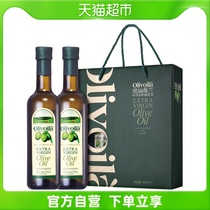 欧丽薇兰特级初榨橄榄油简装礼盒750ml*2瓶食用油 送礼礼品礼物