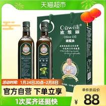 【百亿补贴】欧维丽特级初榨纯正橄榄油食用500ml*2瓶礼盒食用油