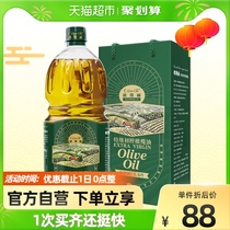 【百亿补贴】欧维丽特级初榨橄榄油食用1.6L礼盒装初级压榨食用油
