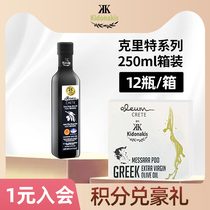 Kidonakis希腊克里特岛PDO特级初榨橄榄油低脂餐用健身250ml*12瓶