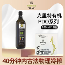 希腊克里特岛BIO特级初榨橄榄油PDO孕妇纯天然营养750ml*12瓶箱装
