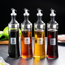 调料瓶油瓶组合套装家用玻璃调味料罐酱油醋料酒橄榄油瓶厨房油壶