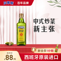【原装进口】贝蒂斯官方正品纯正橄榄油500ml瓶装炒菜健身食用油