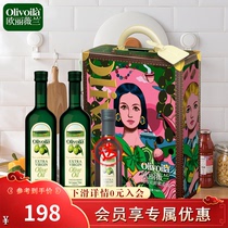 欧丽薇兰特级初榨橄榄油750mL*2瓶礼盒装设计师款烹饪炒菜食用油