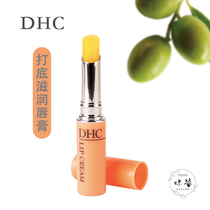 日本本土版DHC天然橄榄油无色润唇膏滋润保湿防干裂孕妇儿童可用