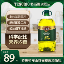 特诺娜山茶橄榄油食用油5l大桶装家用健身植物调和油健身炒菜凉拌