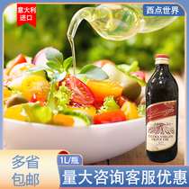 意大利进口欧萨初榨橄榄油1L西餐原料凉拌调味炒菜烹饪健康食用油