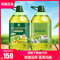 山茶橄榄油5L+橄榄亚麻籽油5L 家庭食用大桶植物调和油共10L