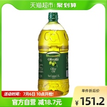 欧丽薇兰食用油橄榄油2.5L/桶冷榨工艺桶装家用炒菜植物油